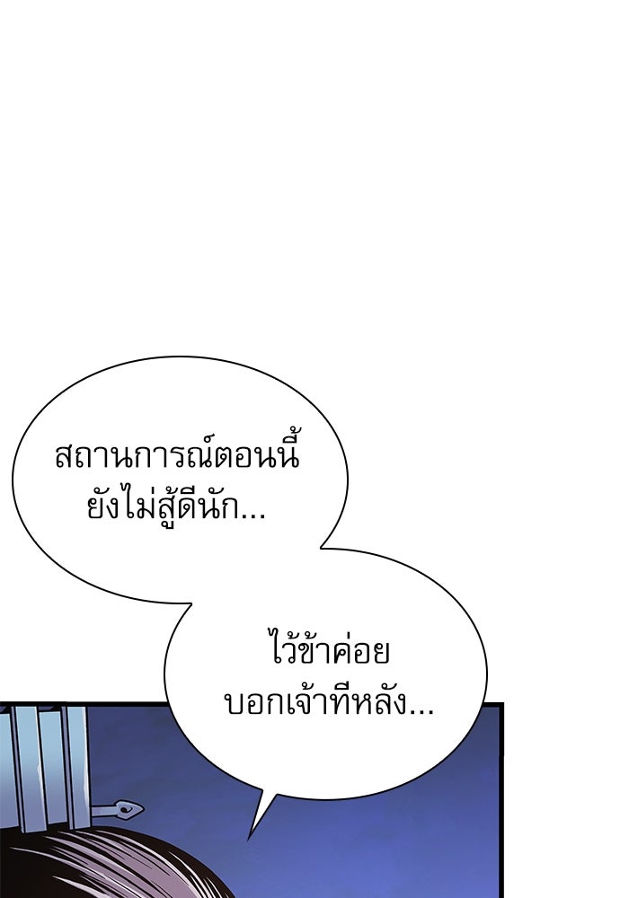 ลับลางลวง - หน้า 29