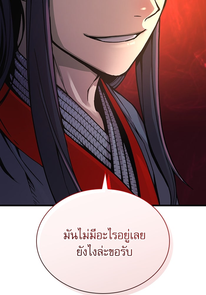ลับลางลวง - หน้า 46