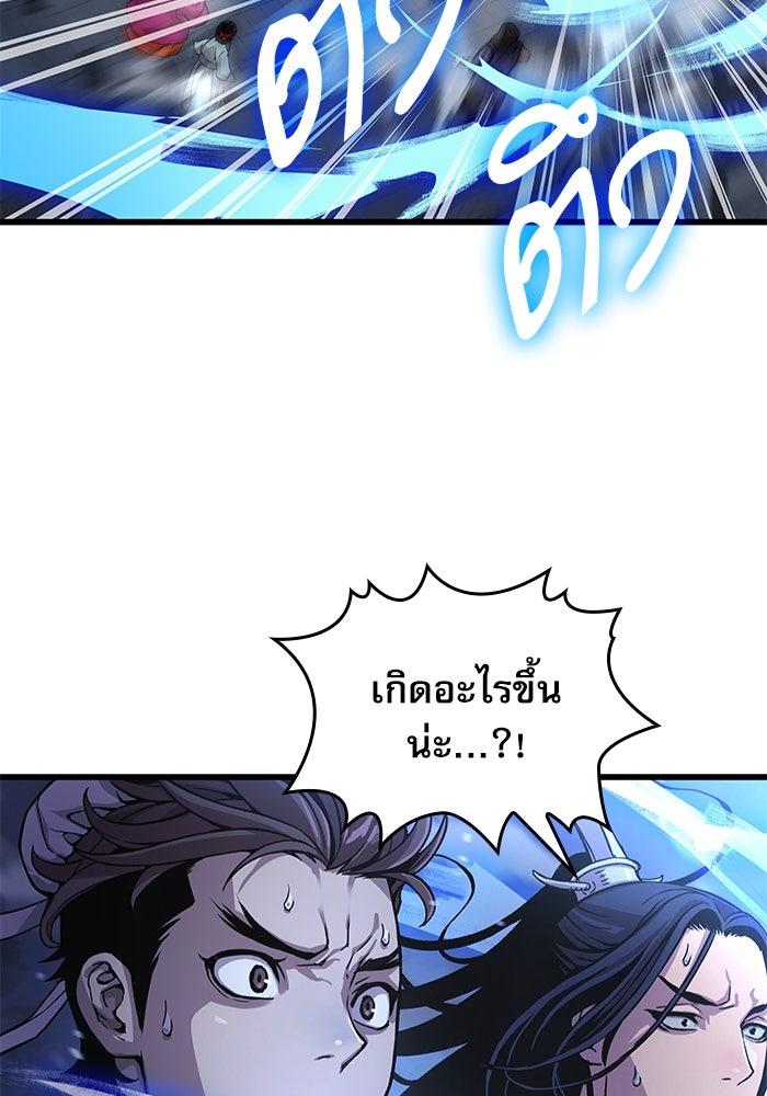 ลับลางลวง - หน้า 51