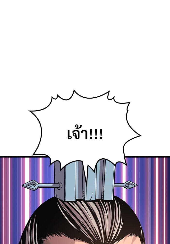 ลับลางลวง - หน้า 71