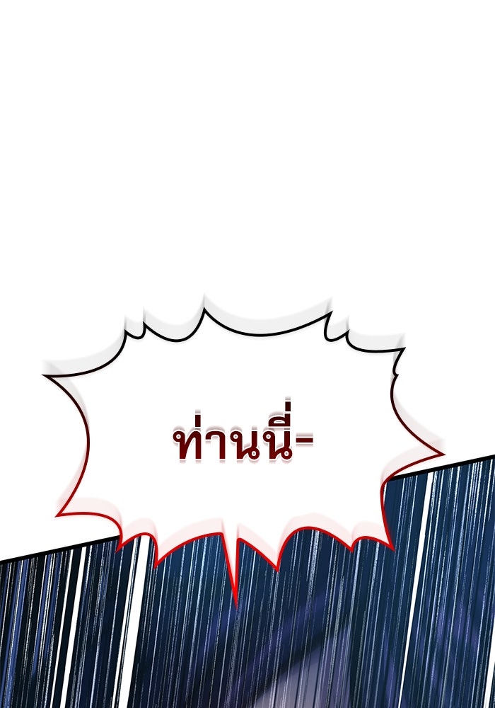 ลับลางลวง - หน้า 82
