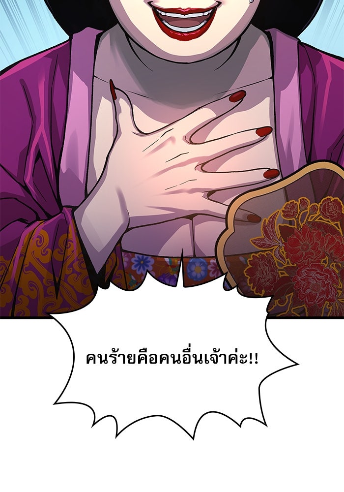 ลับลางลวง - หน้า 89