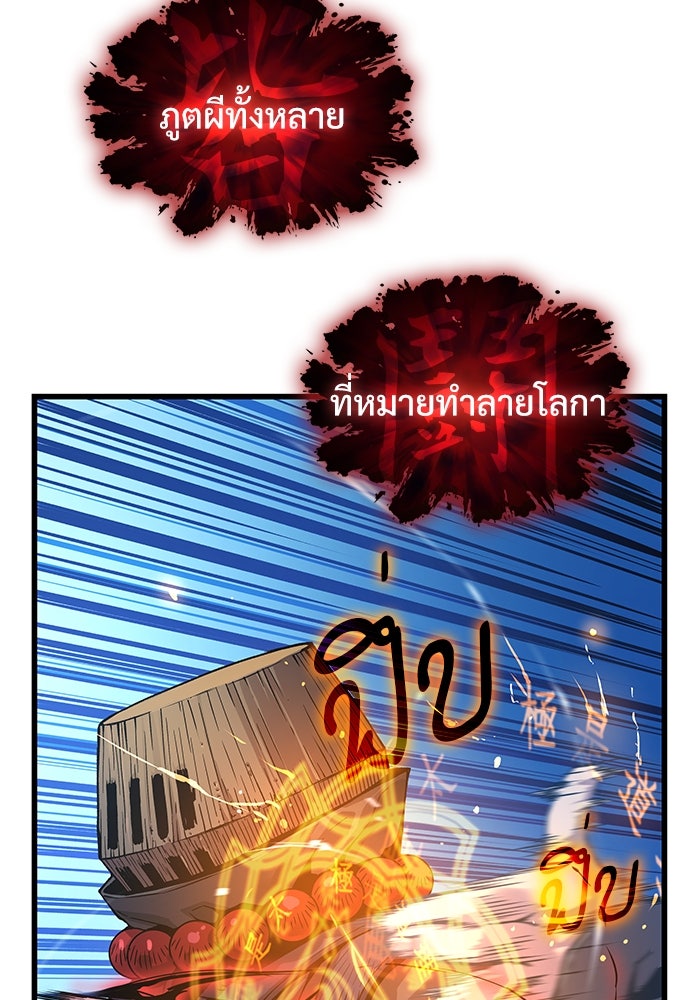 ลับลางลวง - หน้า 10