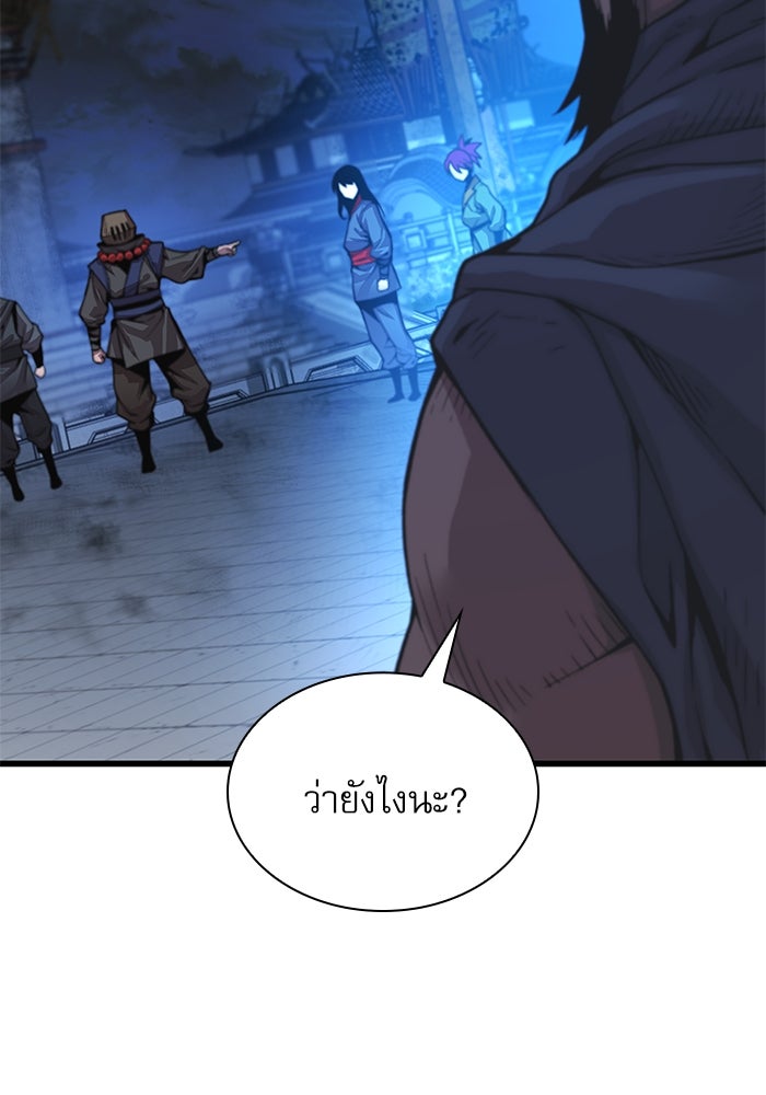 ลับลางลวง - หน้า 101