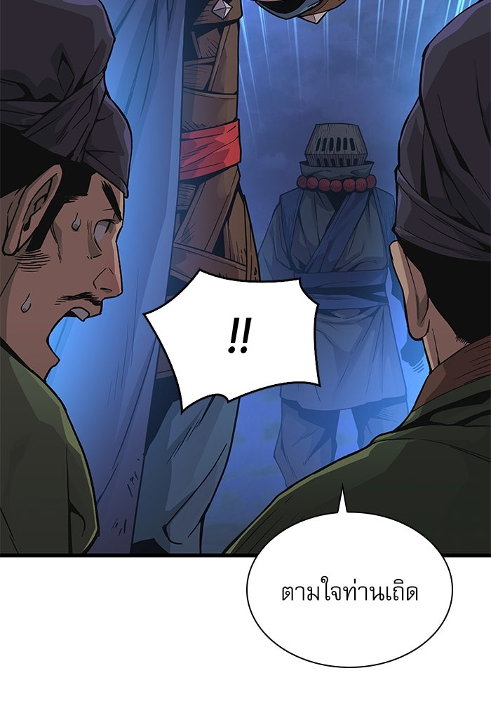 ลับลางลวง - หน้า 108
