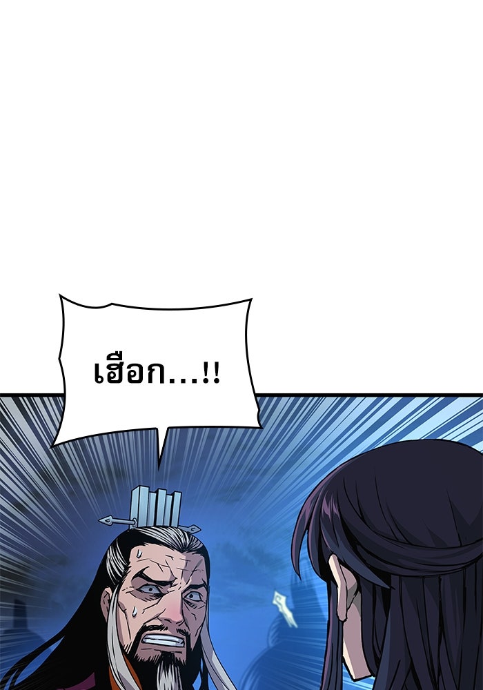 ลับลางลวง - หน้า 109