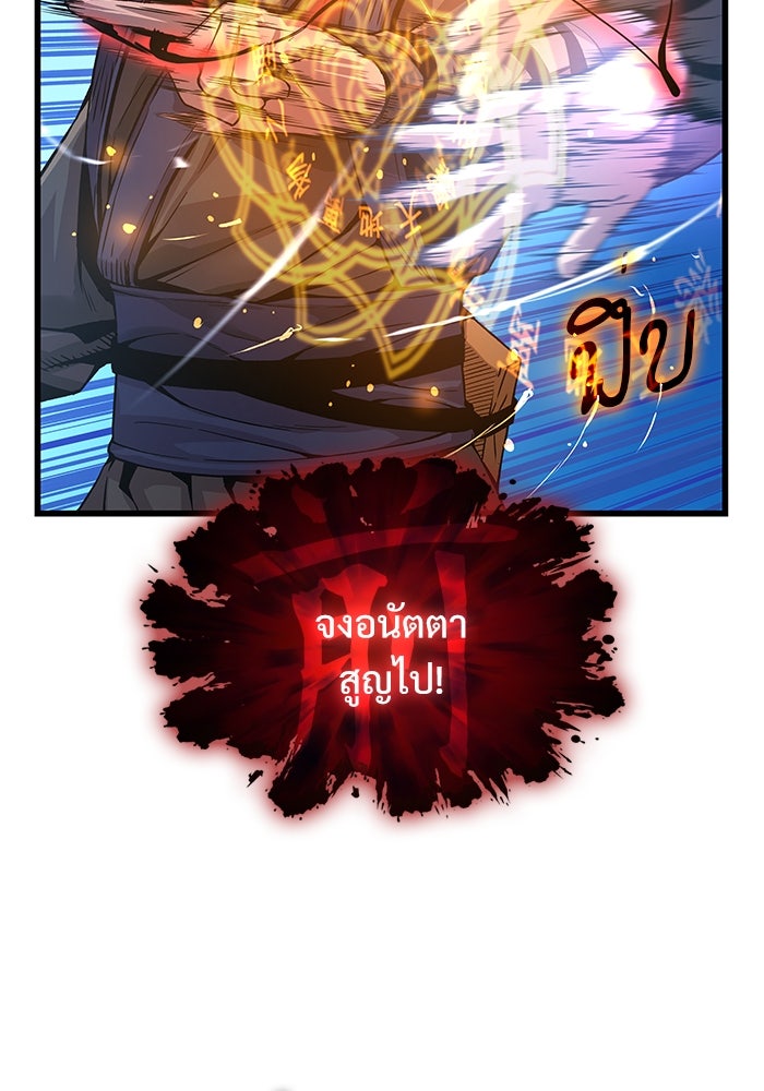ลับลางลวง - หน้า 11