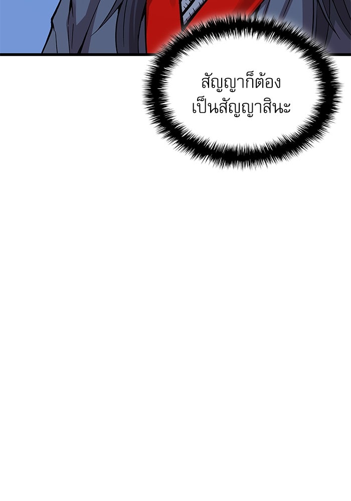 ลับลางลวง - หน้า 112