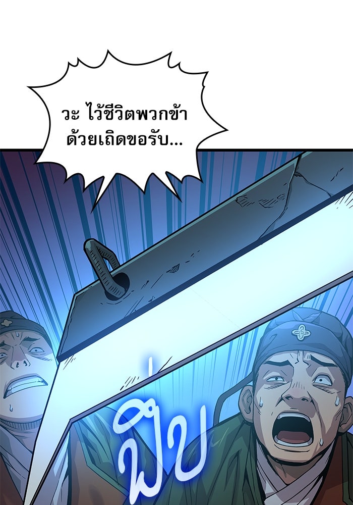 ลับลางลวง - หน้า 113
