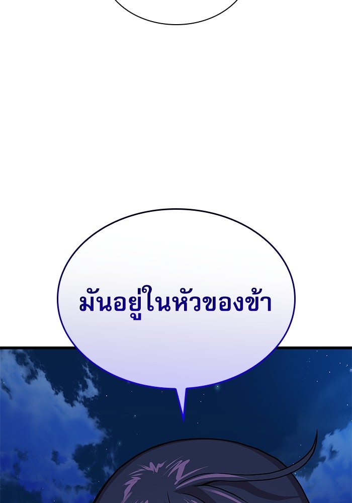 ลับลางลวง - หน้า 119