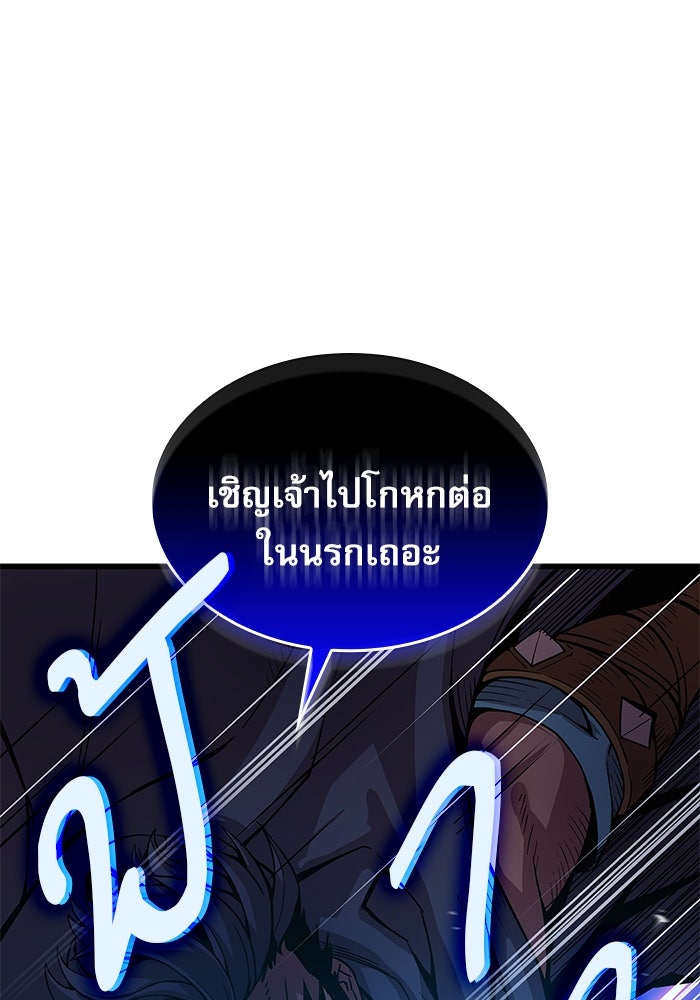 ลับลางลวง - หน้า 135