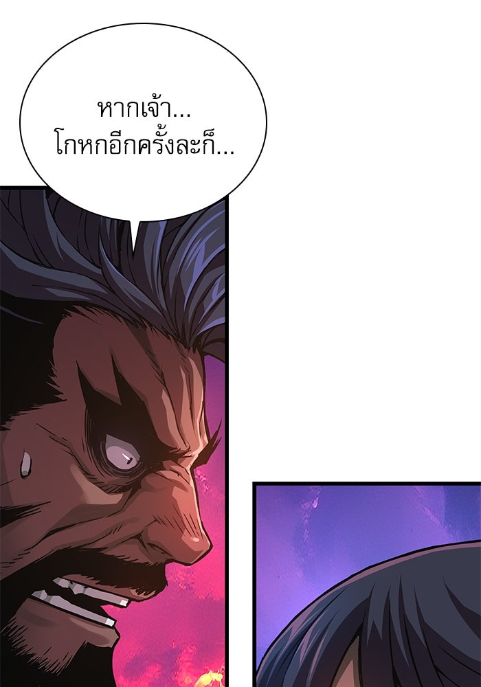 ลับลางลวง - หน้า 145