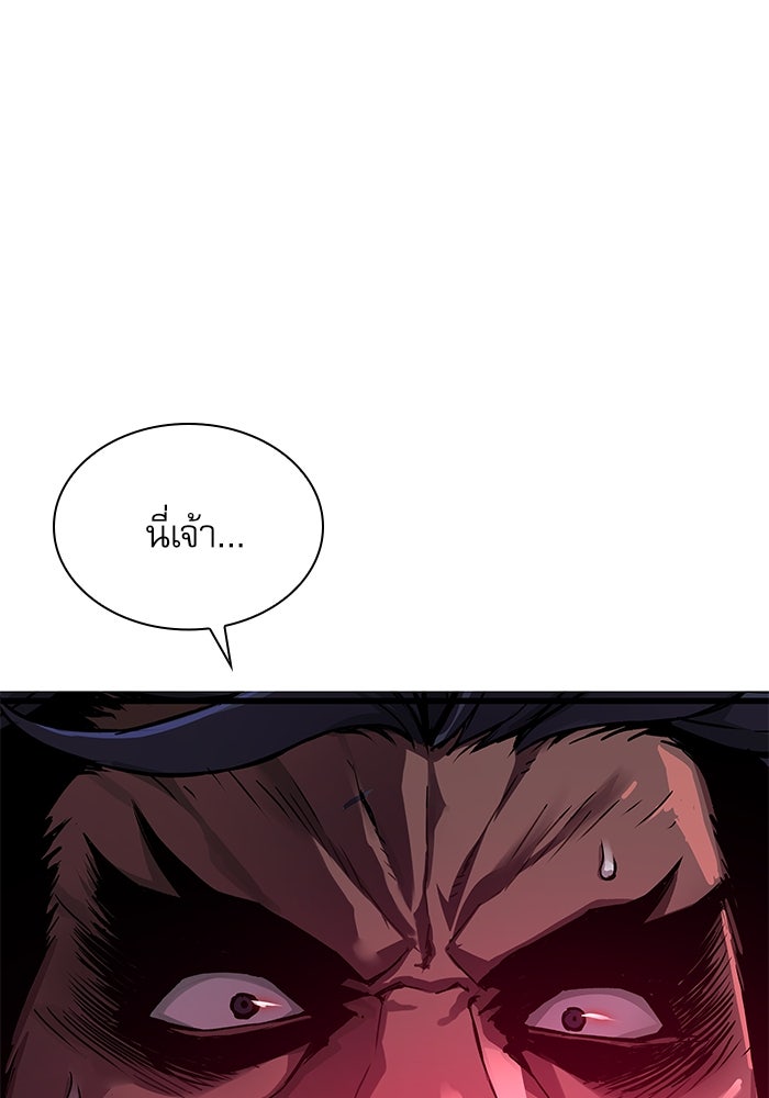 ลับลางลวง - หน้า 148