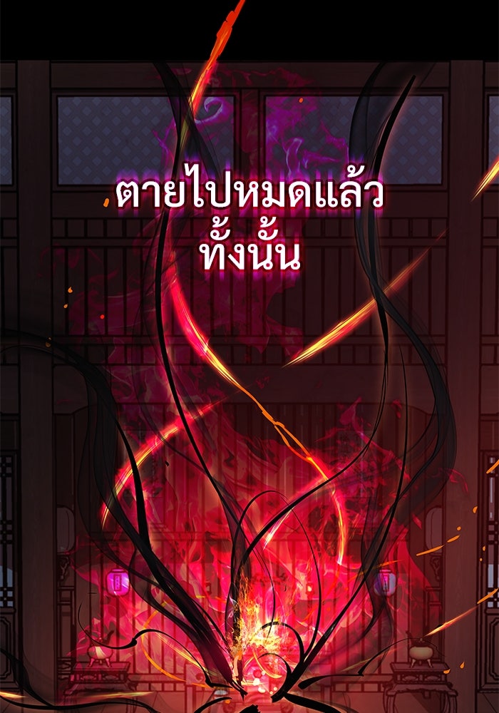 ลับลางลวง - หน้า 152