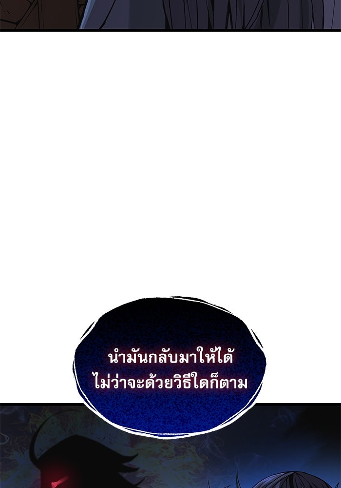 ลับลางลวง - หน้า 156