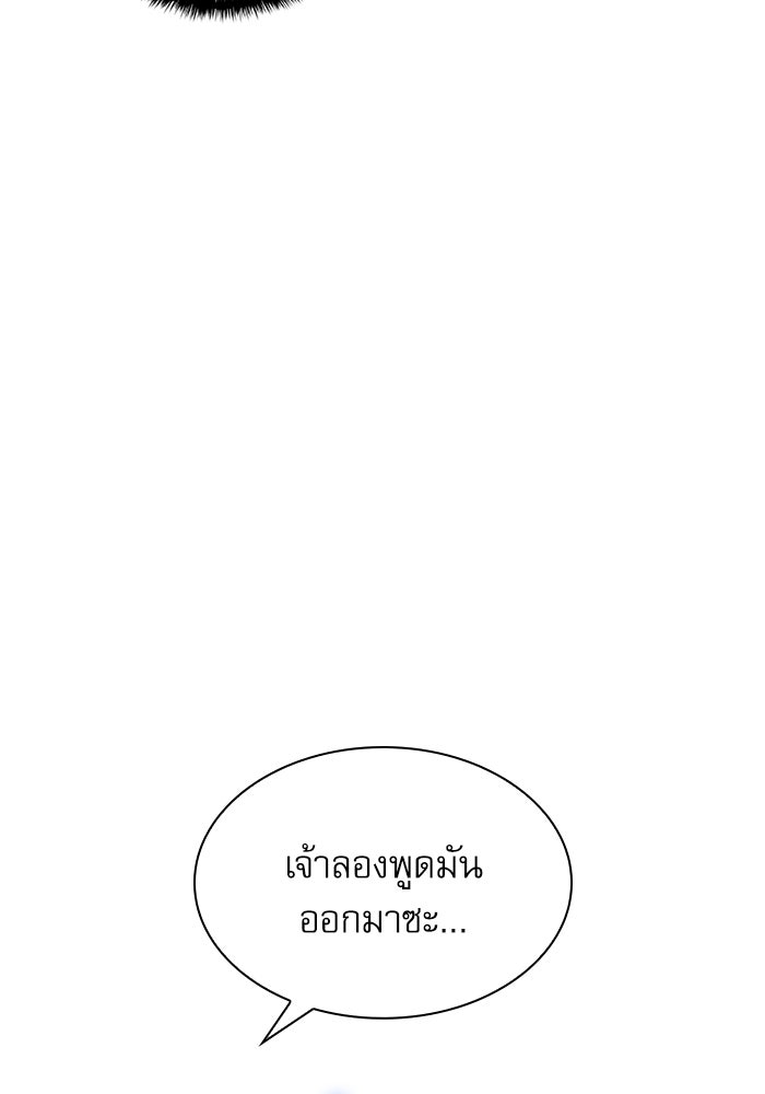 ลับลางลวง - หน้า 158
