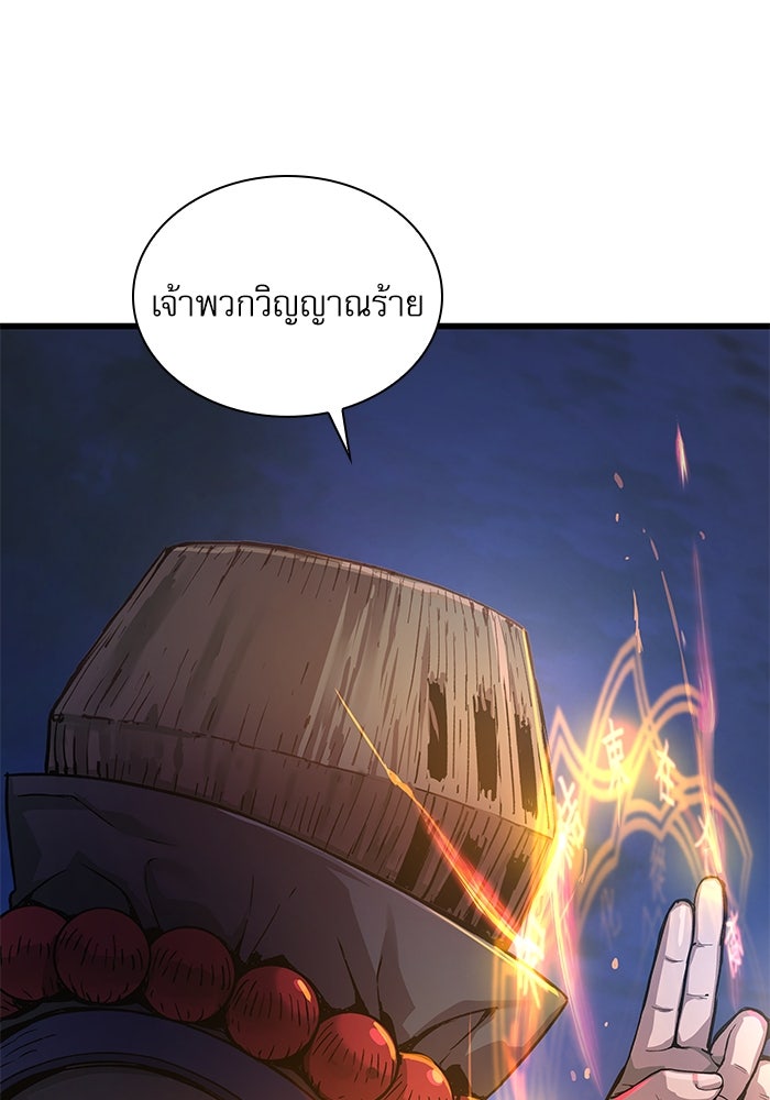 ลับลางลวง - หน้า 16