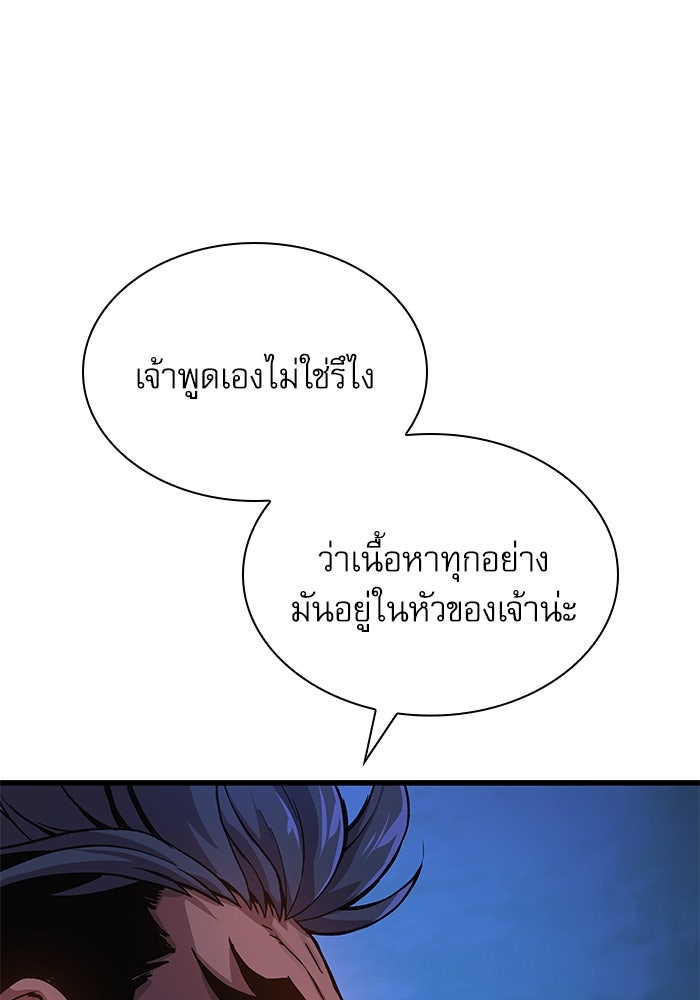 ลับลางลวง - หน้า 160