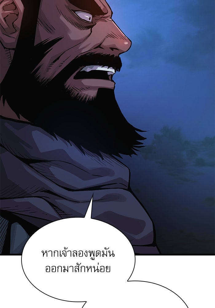 ลับลางลวง - หน้า 161