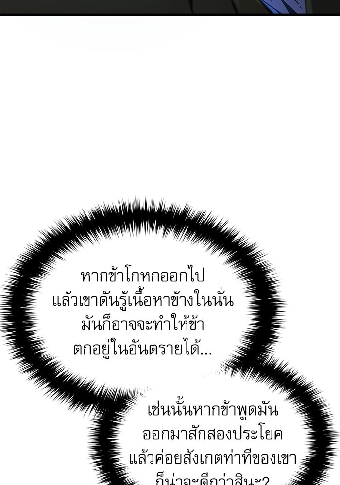 ลับลางลวง - หน้า 164