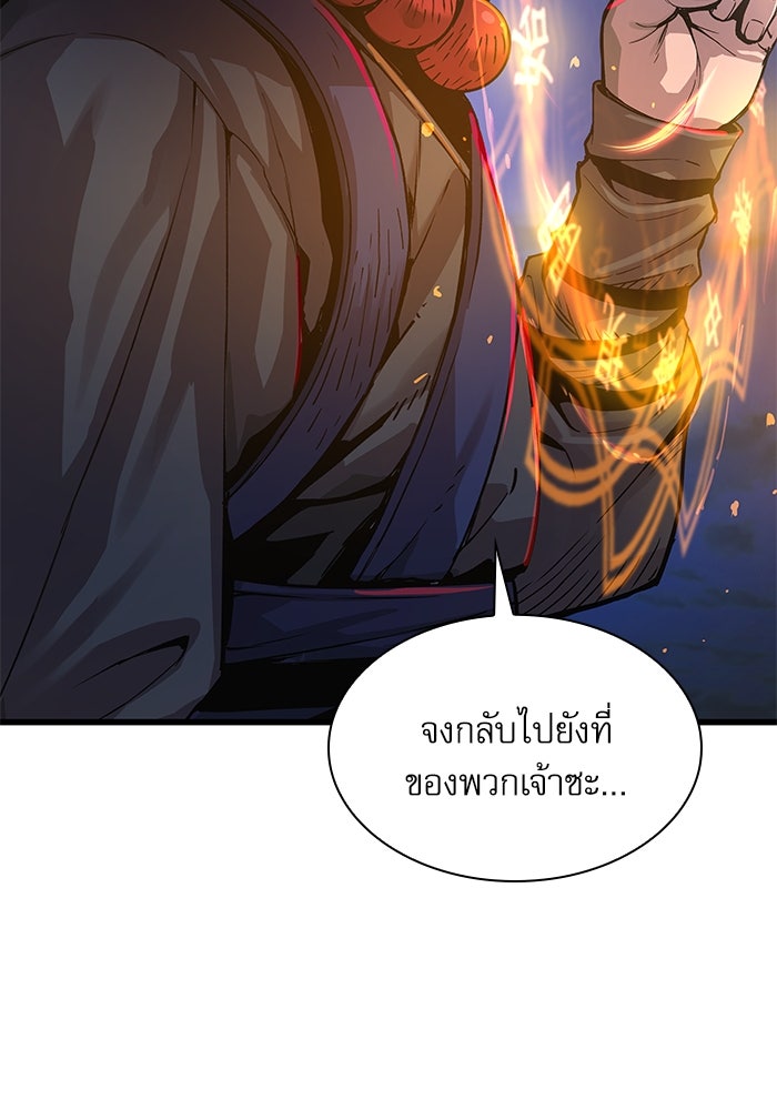 ลับลางลวง - หน้า 17
