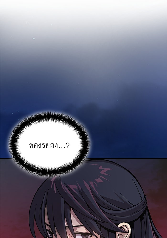 ลับลางลวง - หน้า 175
