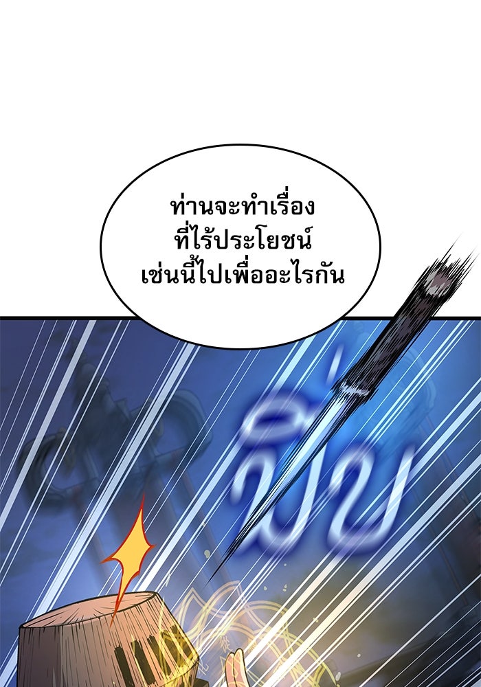 ลับลางลวง - หน้า 18