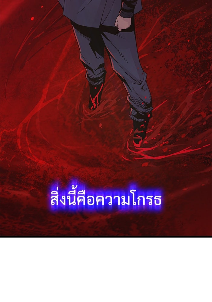 ลับลางลวง - หน้า 183