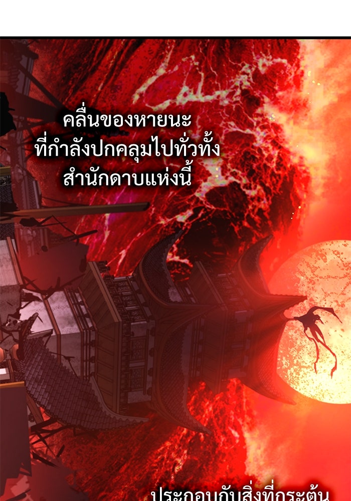 ลับลางลวง - หน้า 185
