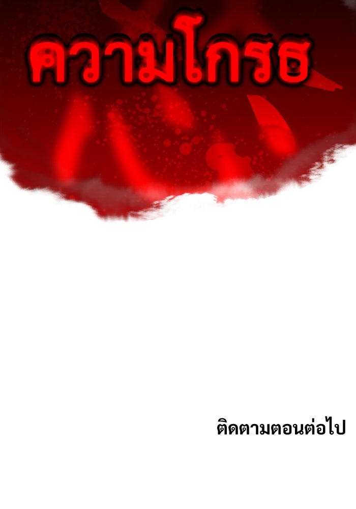 ลับลางลวง - หน้า 190