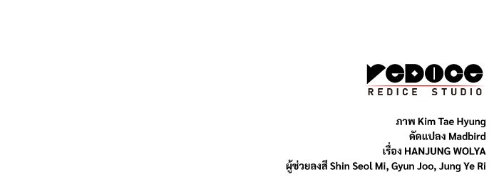 ลับลางลวง - หน้า 191