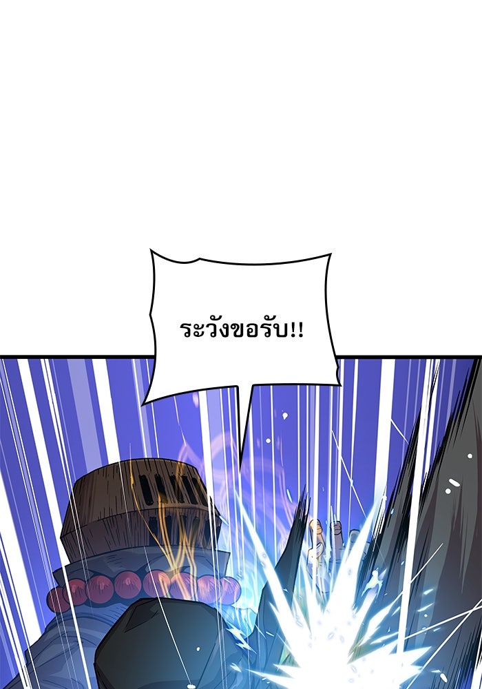 ลับลางลวง - หน้า 20