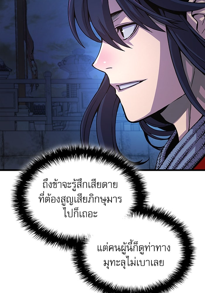 ลับลางลวง - หน้า 36