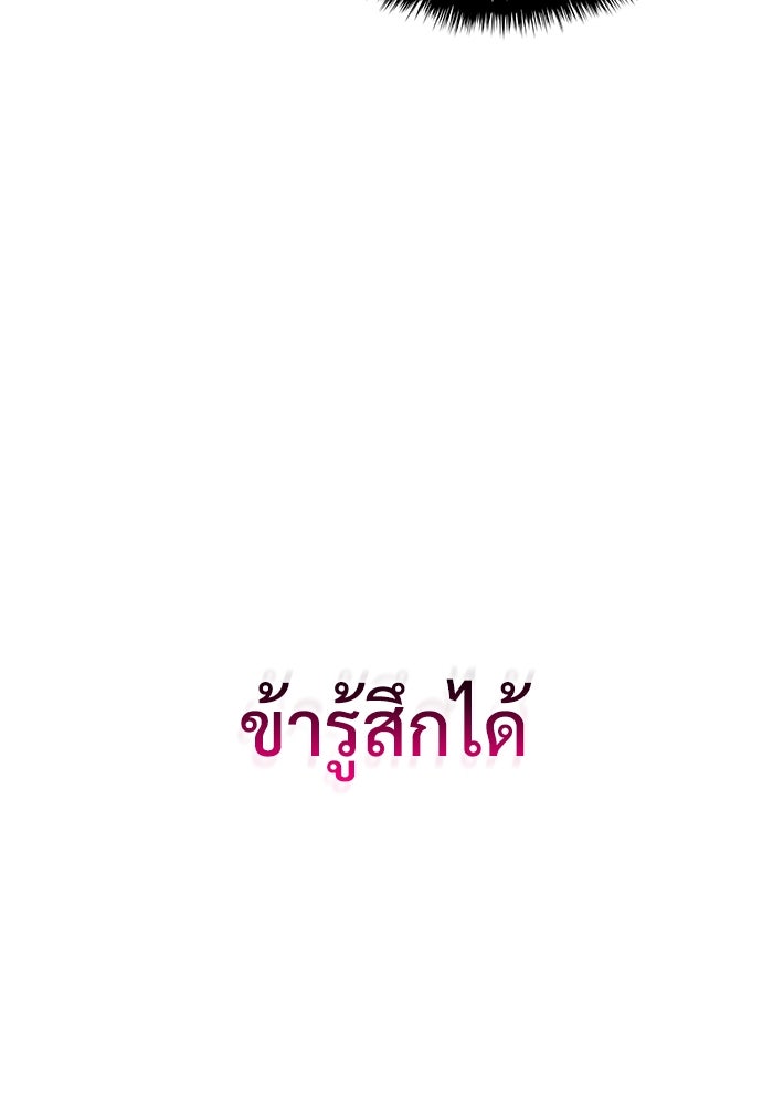 ลับลางลวง - หน้า 37