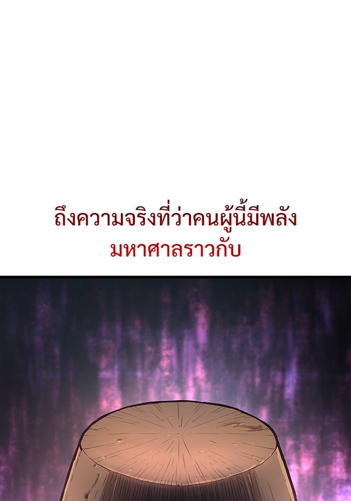 ลับลางลวง - หน้า 38