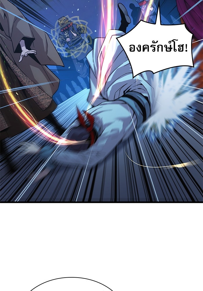 ลับลางลวง - หน้า 47