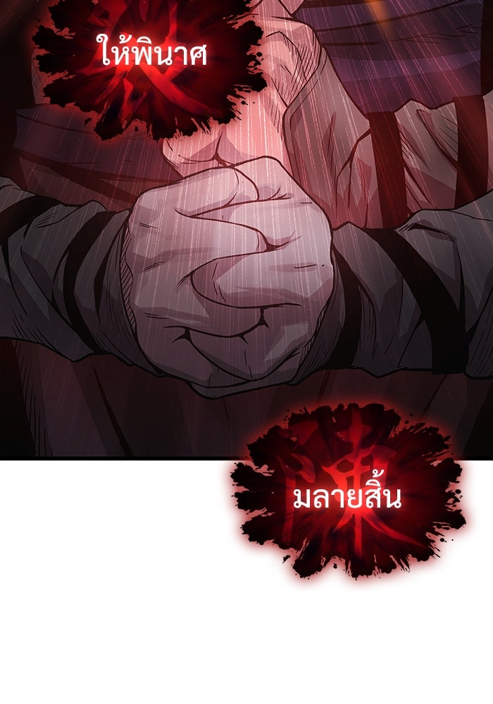 ลับลางลวง - หน้า 59