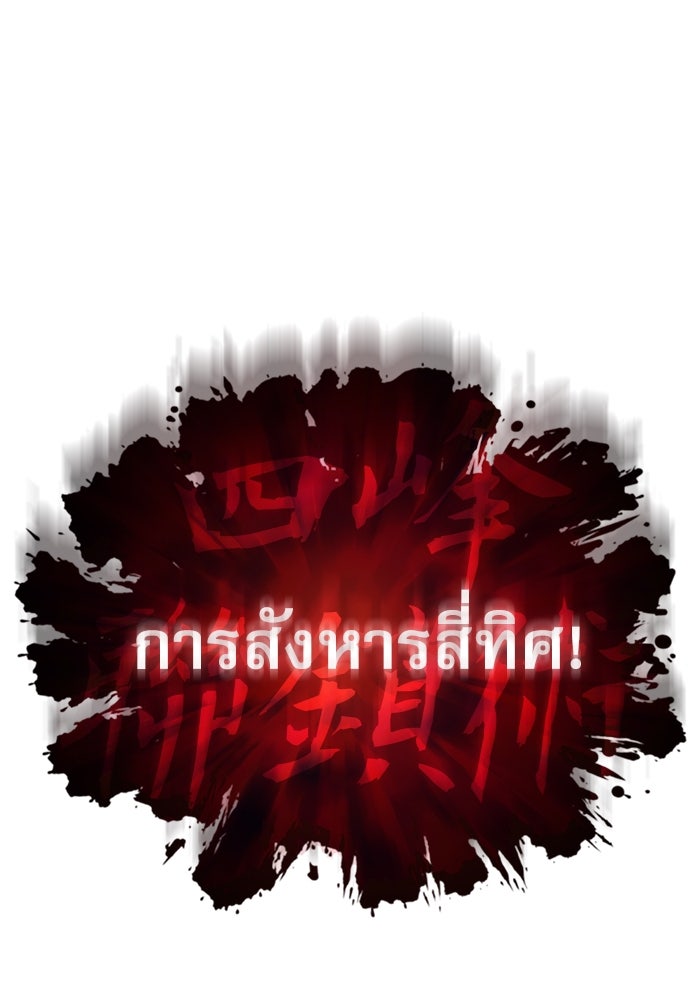 ลับลางลวง - หน้า 60