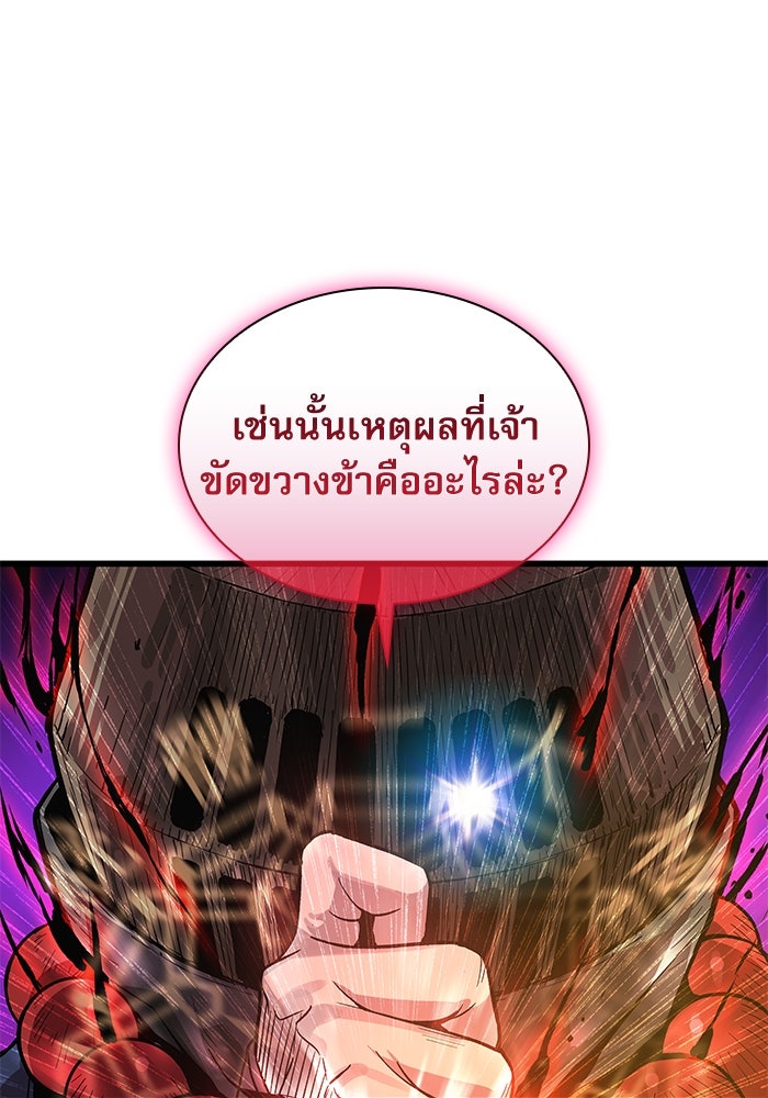 ลับลางลวง - หน้า 61