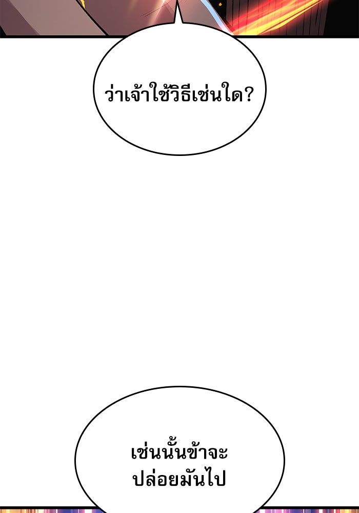 ลับลางลวง - หน้า 70