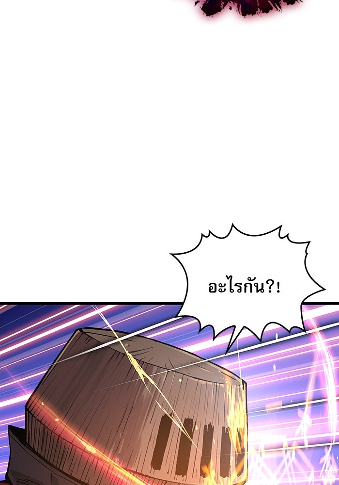 ลับลางลวง - หน้า 77