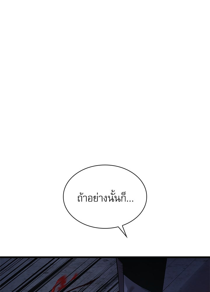 ลับลางลวง - หน้า 1