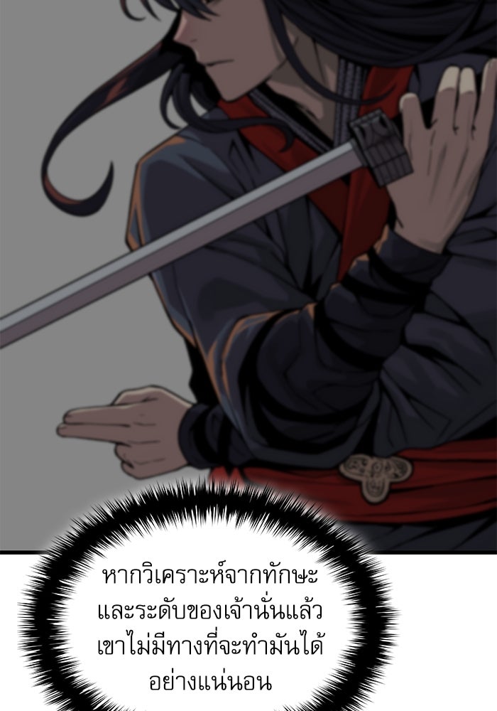 ลับลางลวง - หน้า 129