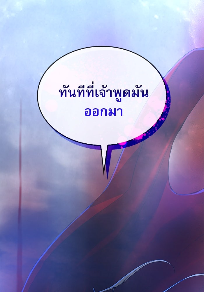ลับลางลวง - หน้า 13