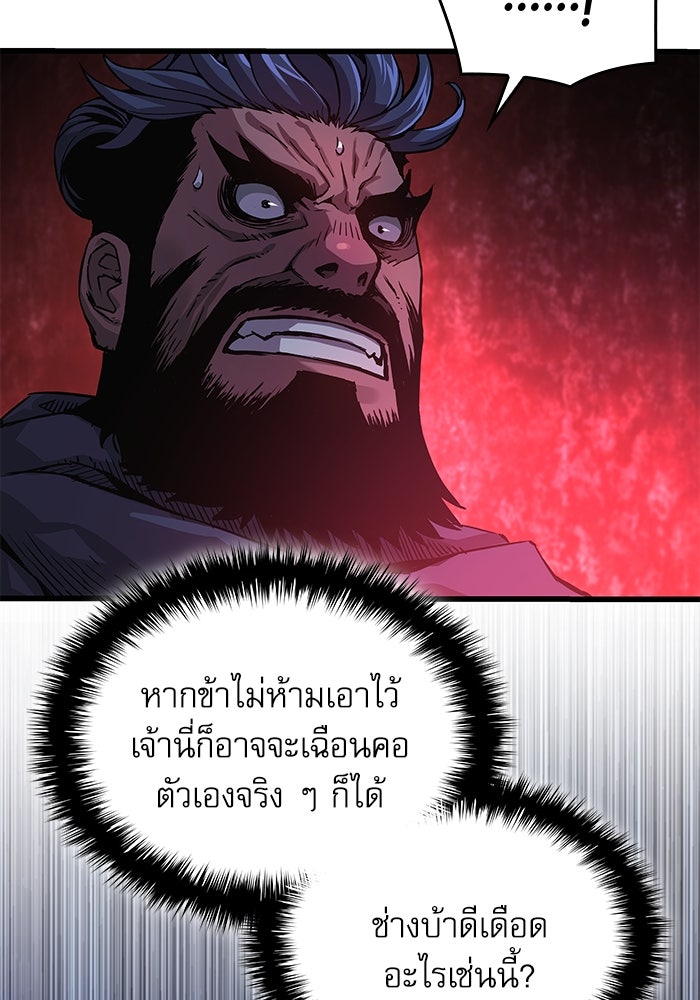 ลับลางลวง - หน้า 145