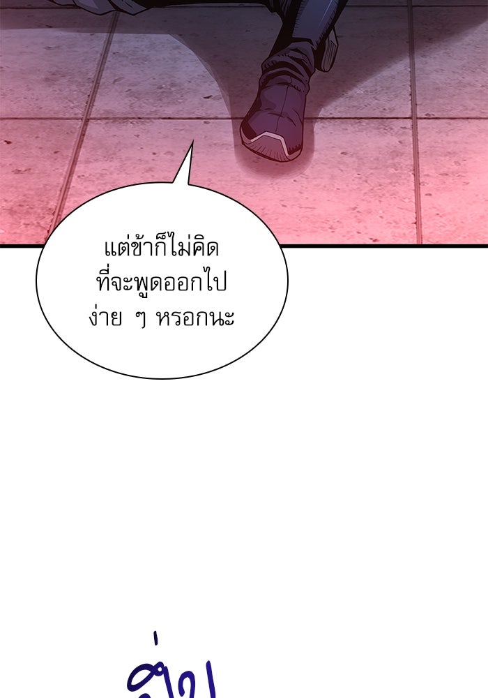 ลับลางลวง - หน้า 148