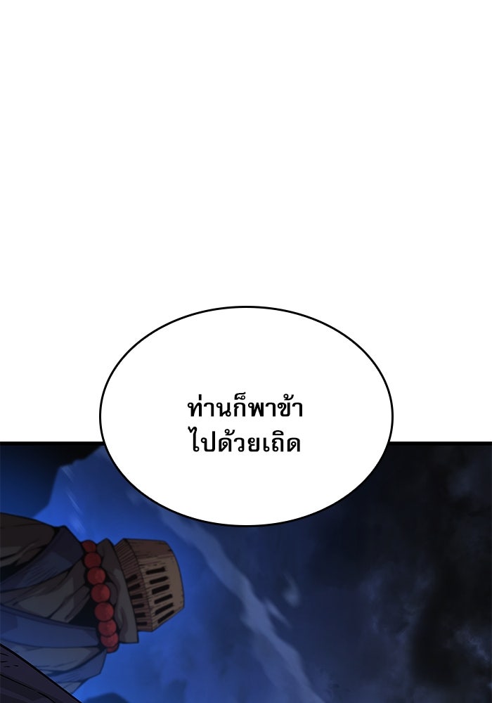 ลับลางลวง - หน้า 150