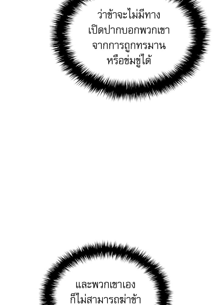 ลับลางลวง - หน้า 161
