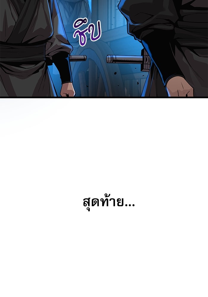 ลับลางลวง - หน้า 178