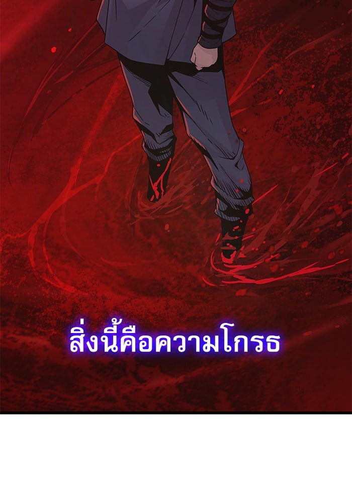 ลับลางลวง - หน้า 19